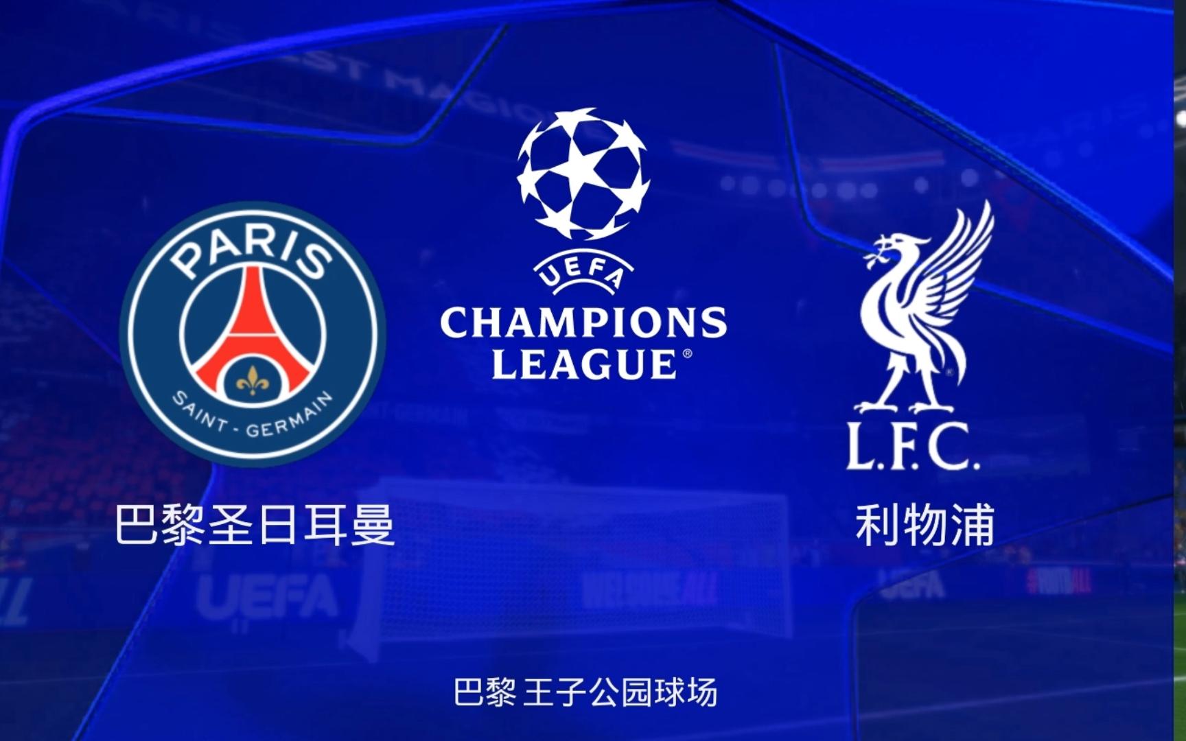 巴黎圣日耳曼客场征战,球迷关注比赛结果的简单介绍 巴黎圣日耳曼客场征战,球迷关注比赛结果的简单介绍