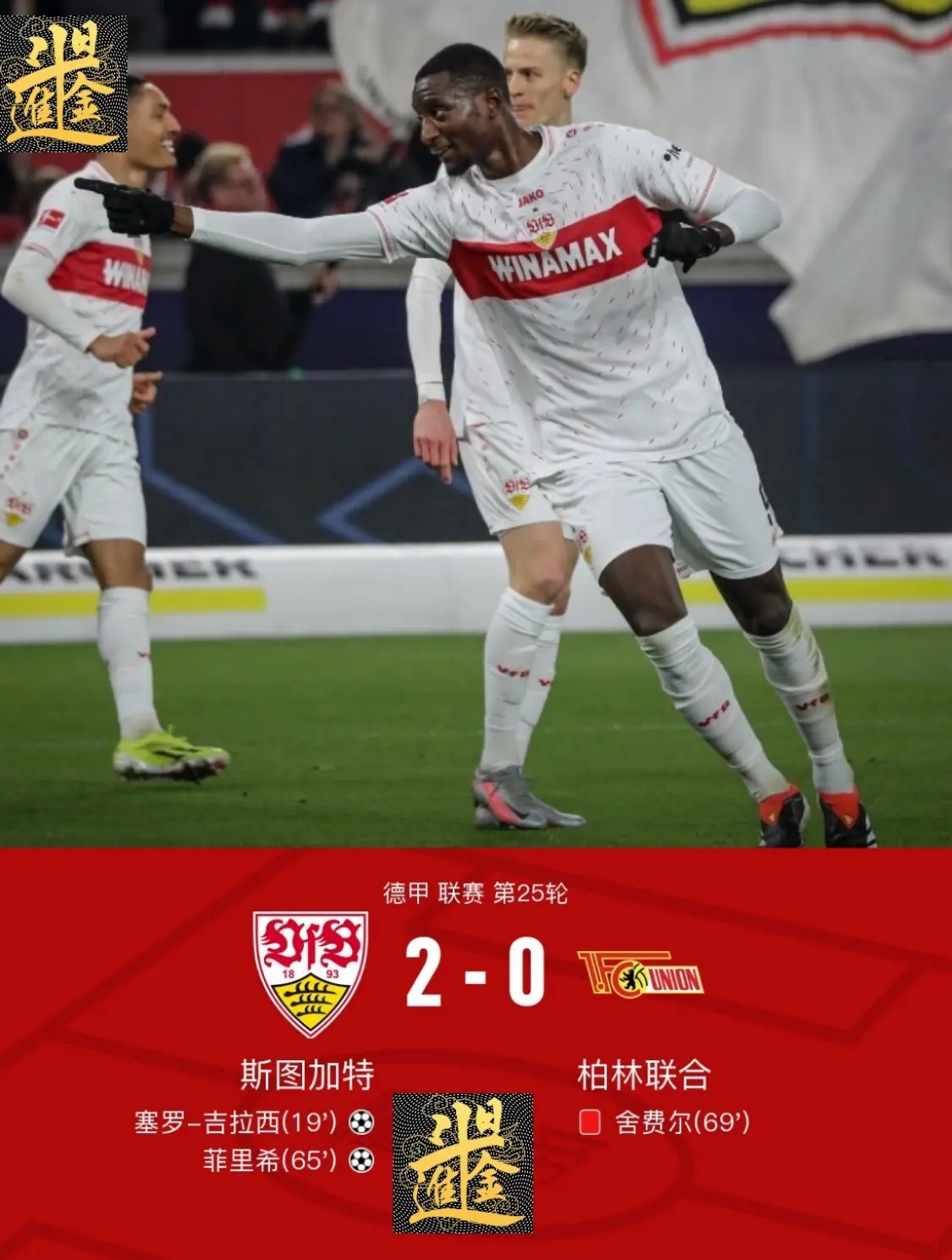 aoa体育体育在线-包含尤文图斯战平斯图加特，德甲争冠景象一片迷茫的词条