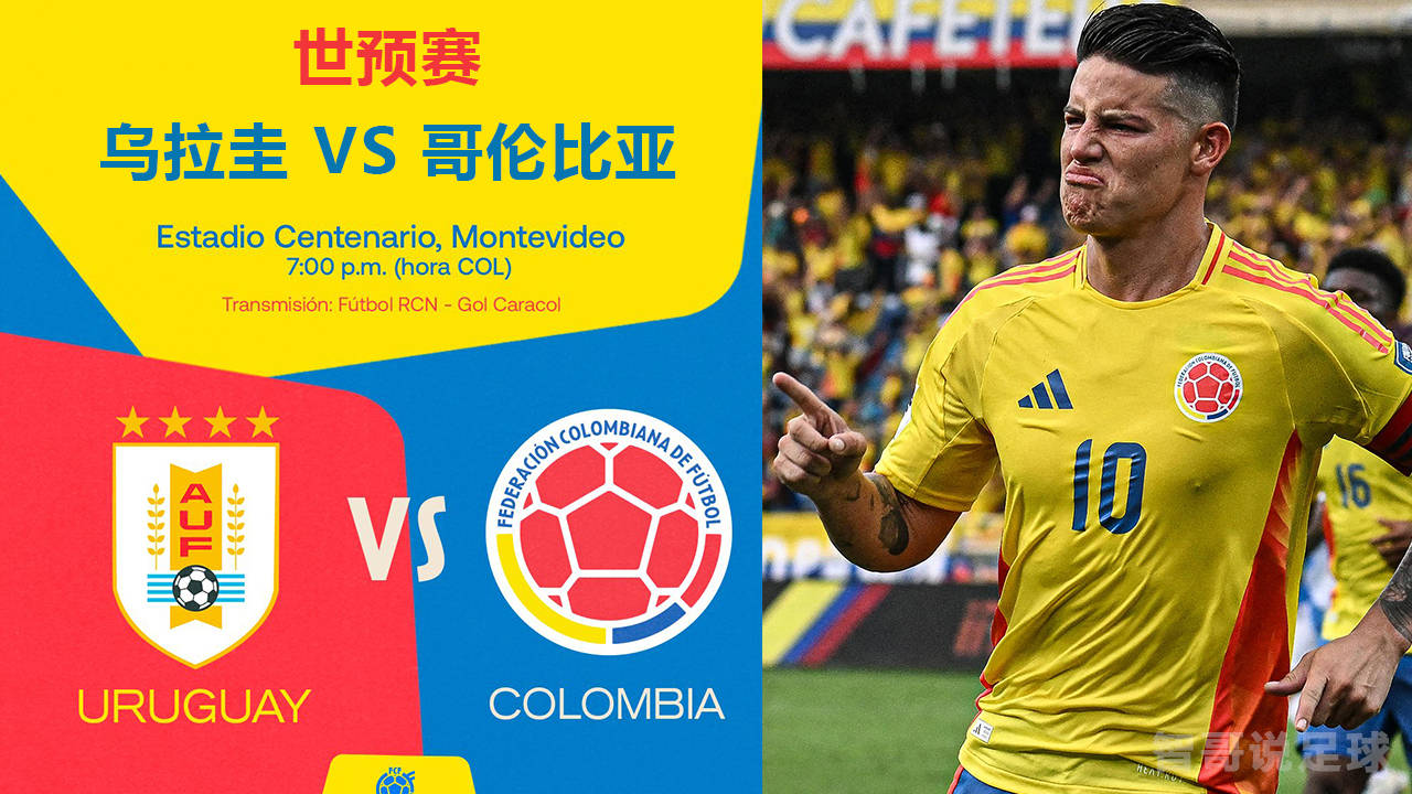 包含哥伦比亚球队在国际舞台上创造历史的词条