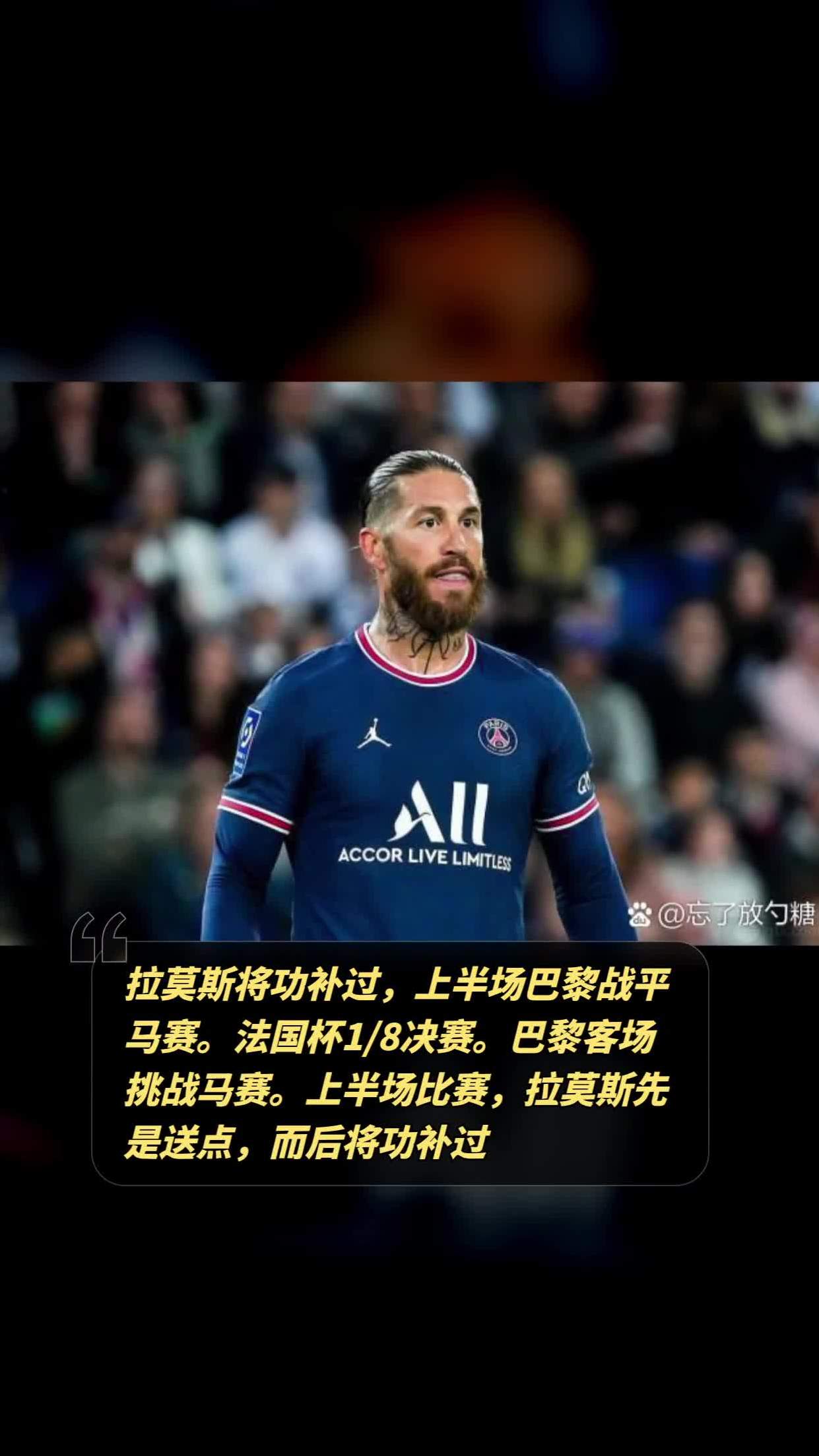 关于马赛客场战平，保持不败记录的信息