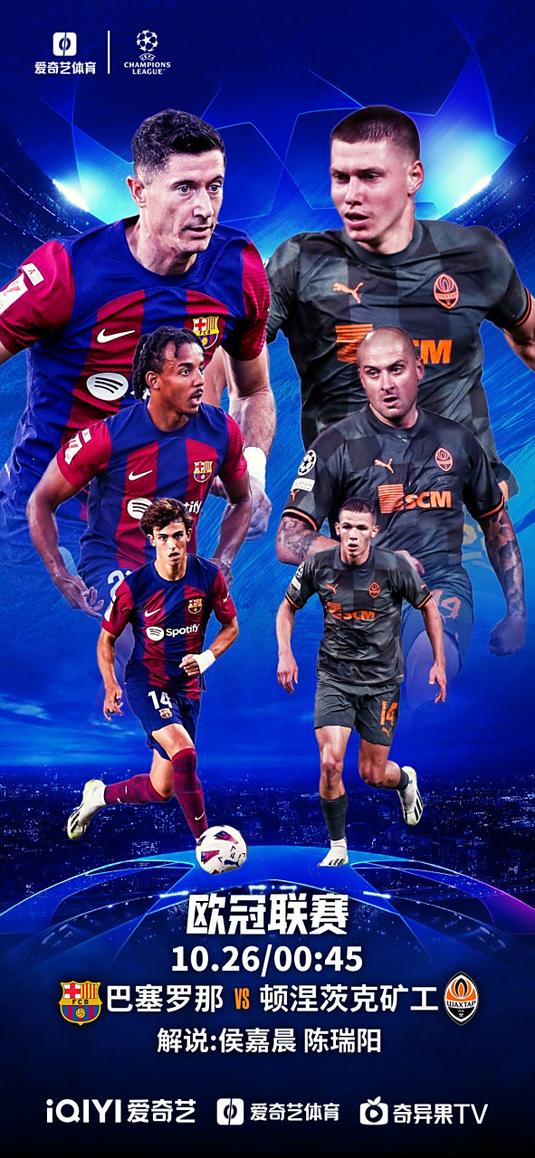 aoa体育体育官网入口-欧洲豪门风头一时，豪强交锋争夺胜利