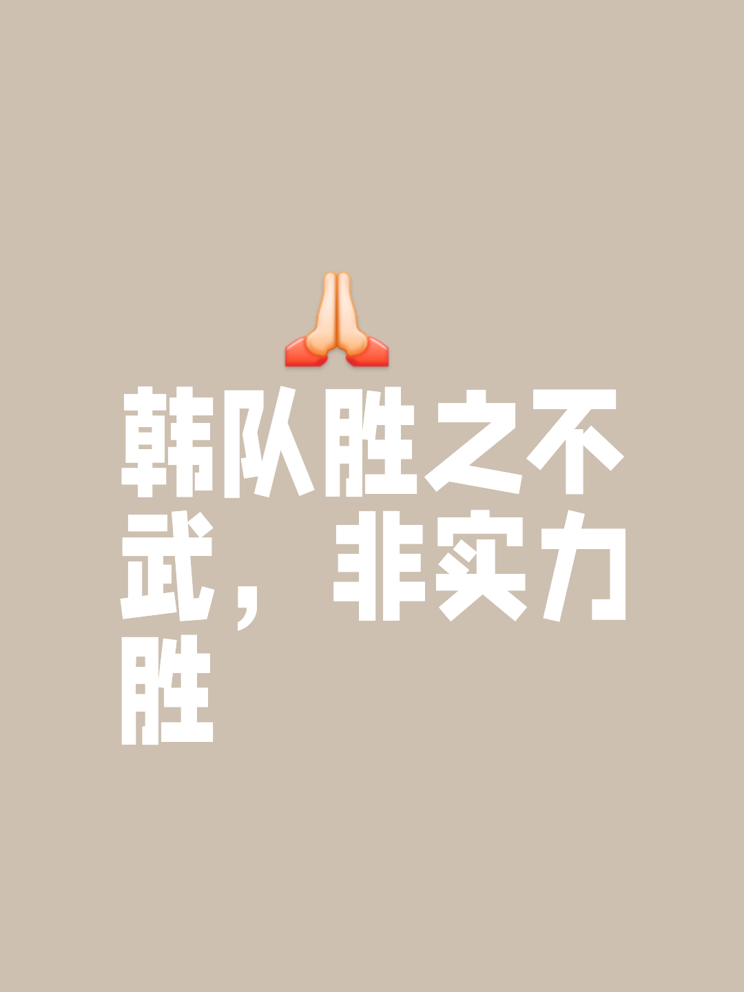 无畏强敌,国内球队志在必得迎接挑战的简单介绍 无畏强敌,国内球队志在必得迎接挑战的简单介绍