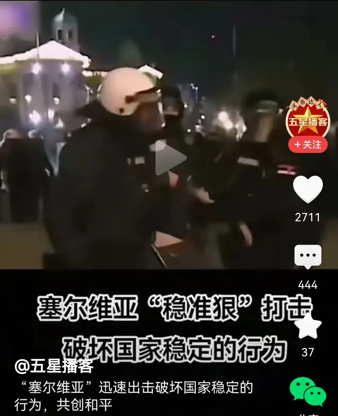 塞尔维亚客场大败克罗地亚，遗憾出局