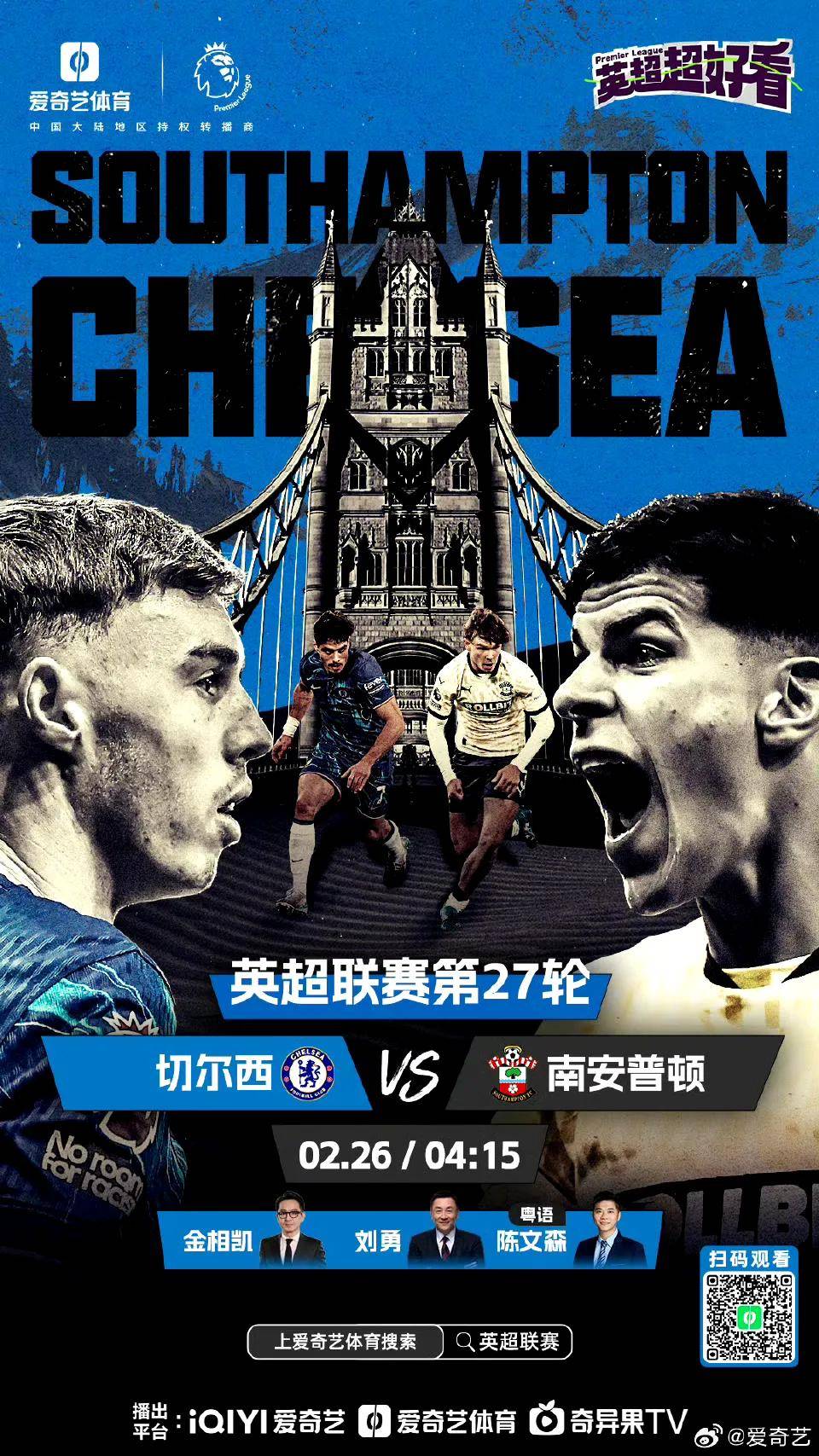 切尔西客场逆转,蓝军继续领跑英超 切尔西客场逆转,蓝军继续领跑英超