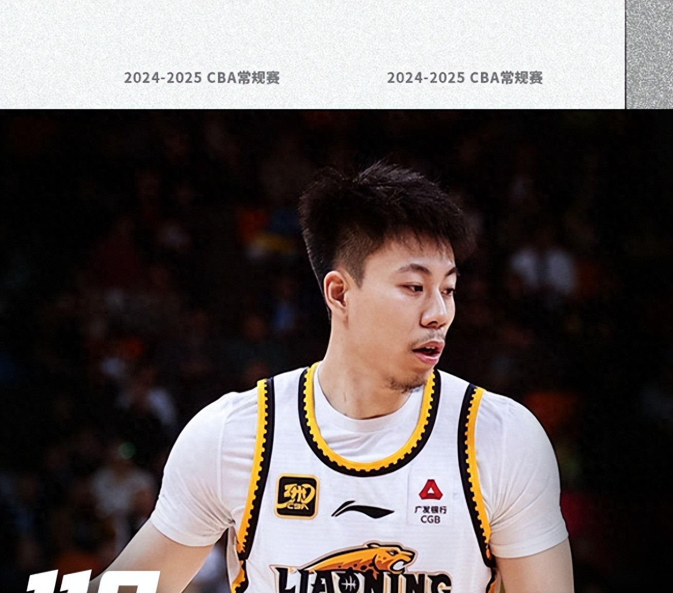 河北华夏继续领先，击败山东鲁能稳坐头把交椅