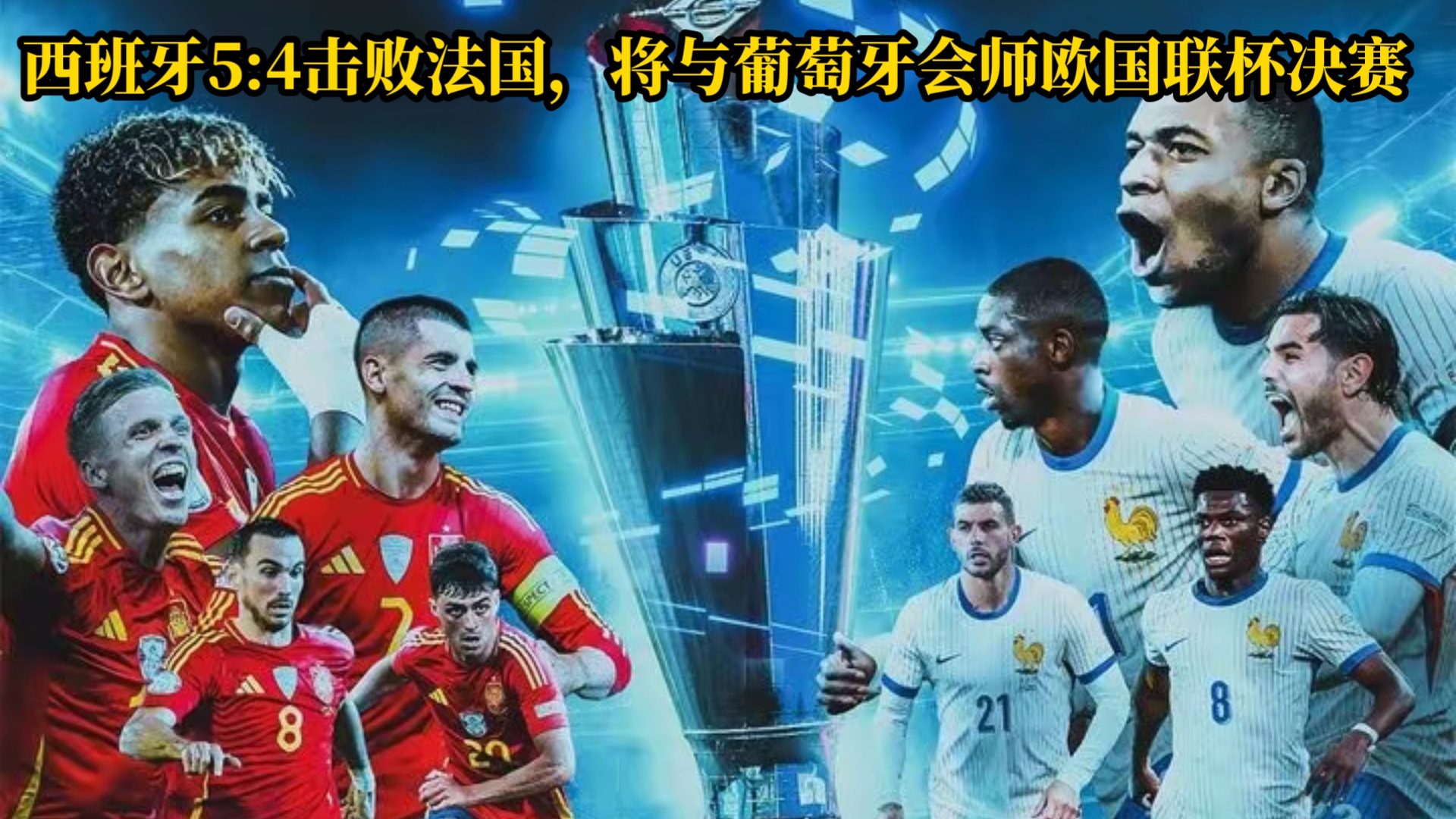 欧国联赛即将开幕,各队备战情况曝光! 欧国联赛即将开幕,各队备战情况曝光!