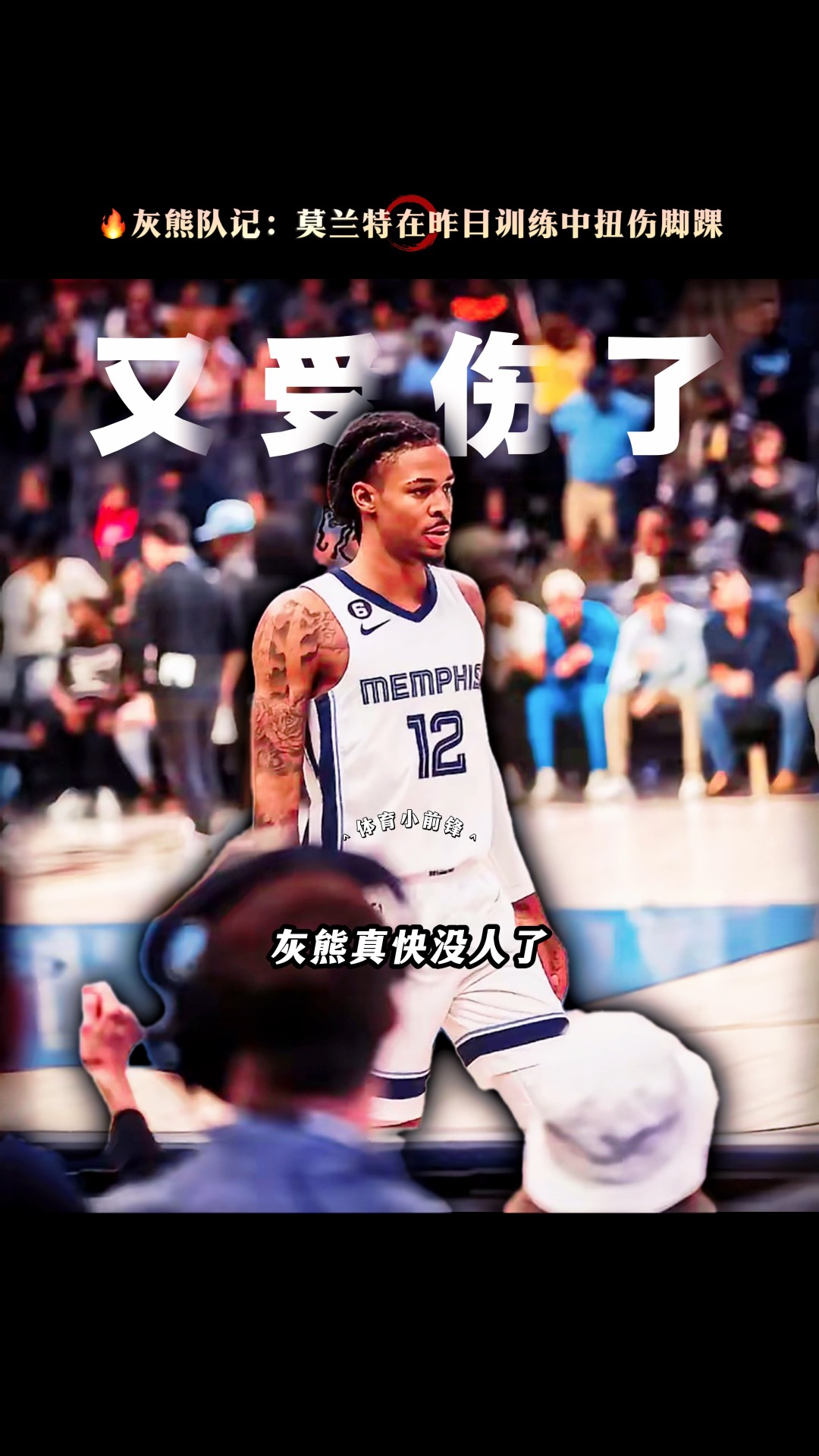 aoa体育体育入口-包含灰熊惜败雷霆，莫兰特砍下30+但未能改变战局的词条