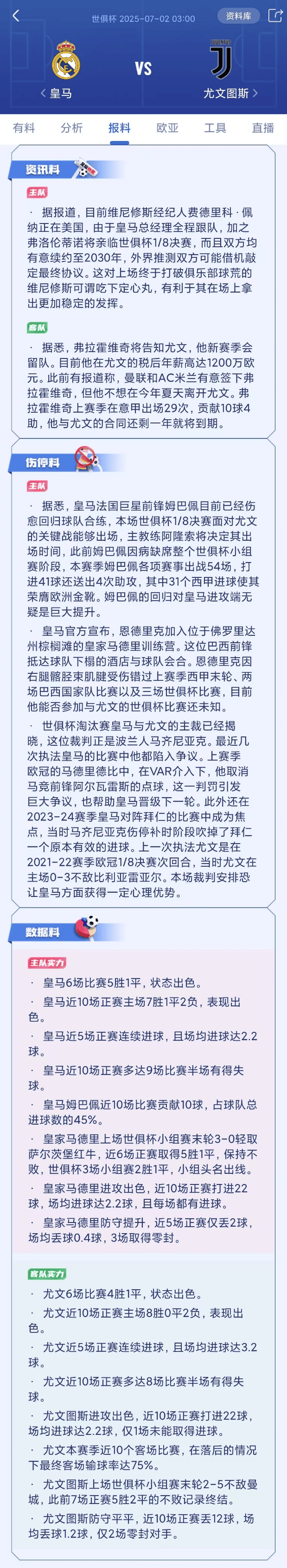 多特蒙德再次取得胜利,实力再现巅峰 多特蒙德再次取得胜利,实力再现巅峰